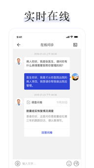 KK醫生iOS版 v1.0 評測 成都起點軟件園出品，健康管理新起點