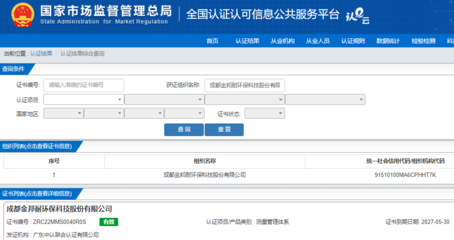 廣匯聯合（北京）認證服務有限公司在成都的軟件開發業務發展探析