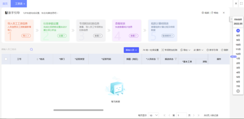成都玉龍模具行業ERP軟件開發公司最新研究成果揭秘